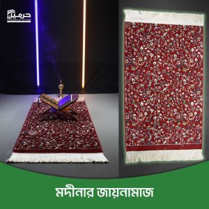 Modinar Jaynamaz Maroon-4mm